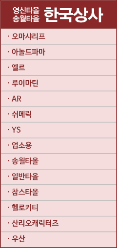 송월타올한국상사_캐러셀_카테고리pc